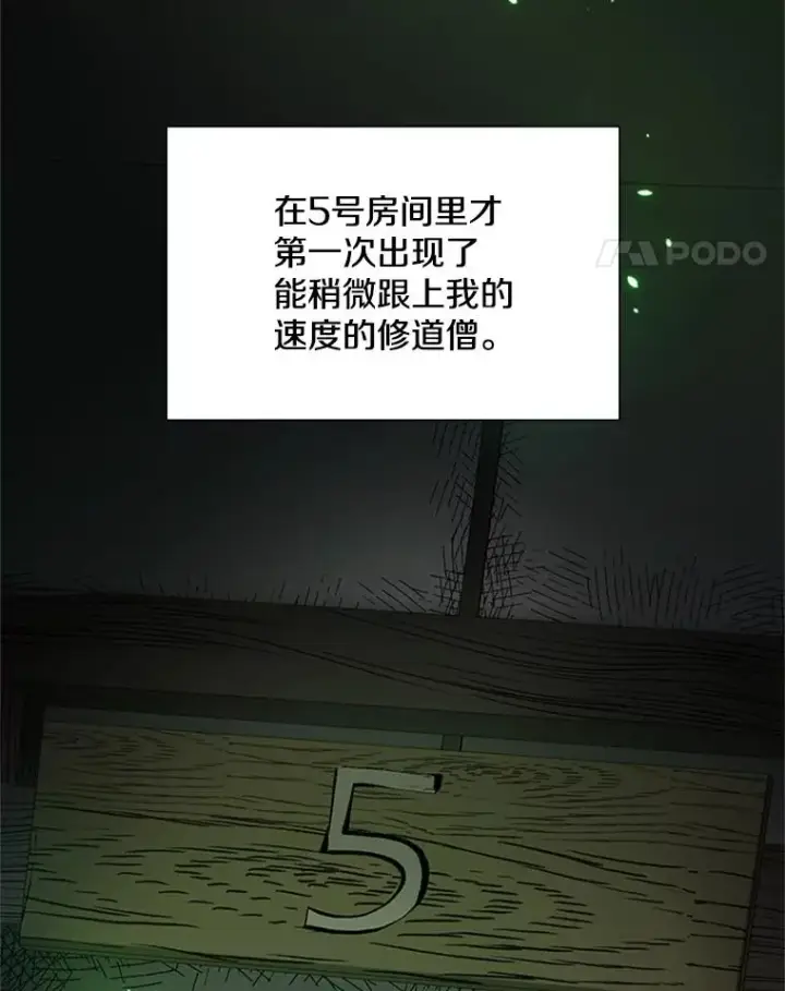 漫画《新手关卡太难了》70.竞赛第38张图