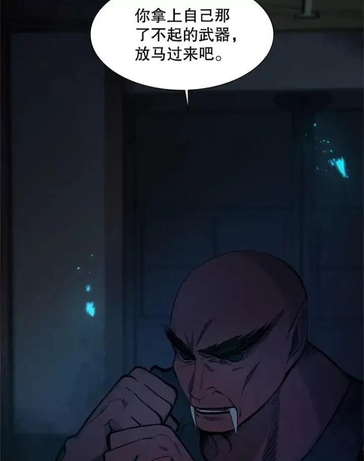 漫画《新手关卡太难了》70.竞赛第4张图