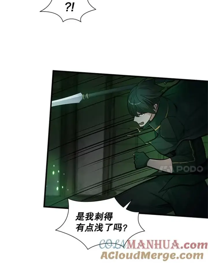 漫画《新手关卡太难了》70.竞赛第41张图
