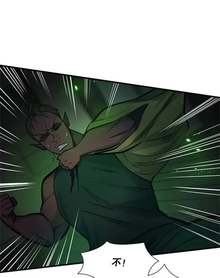 漫画《新手关卡太难了》70.竞赛第42张图
