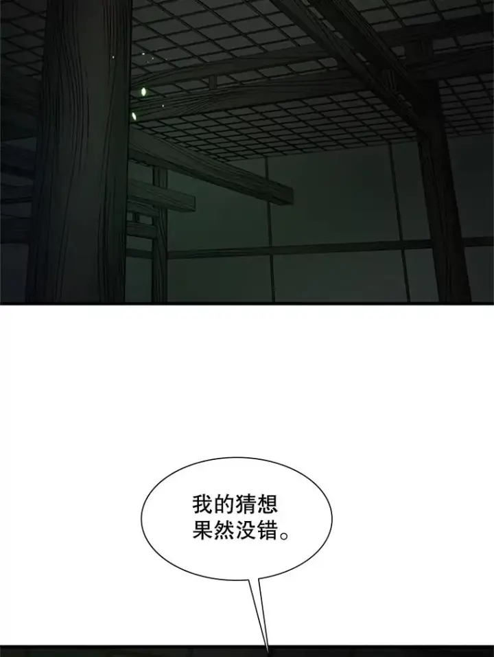 漫画《新手关卡太难了》70.竞赛第46张图