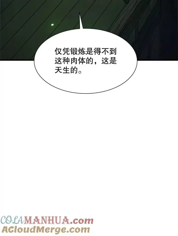 漫画《新手关卡太难了》70.竞赛第49张图