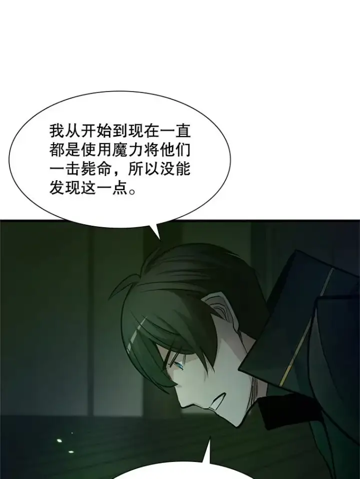 漫画《新手关卡太难了》70.竞赛第50张图