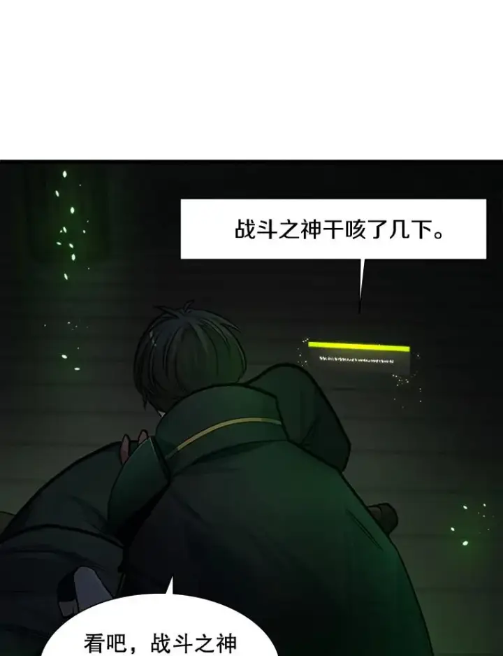 漫画《新手关卡太难了》70.竞赛第55张图