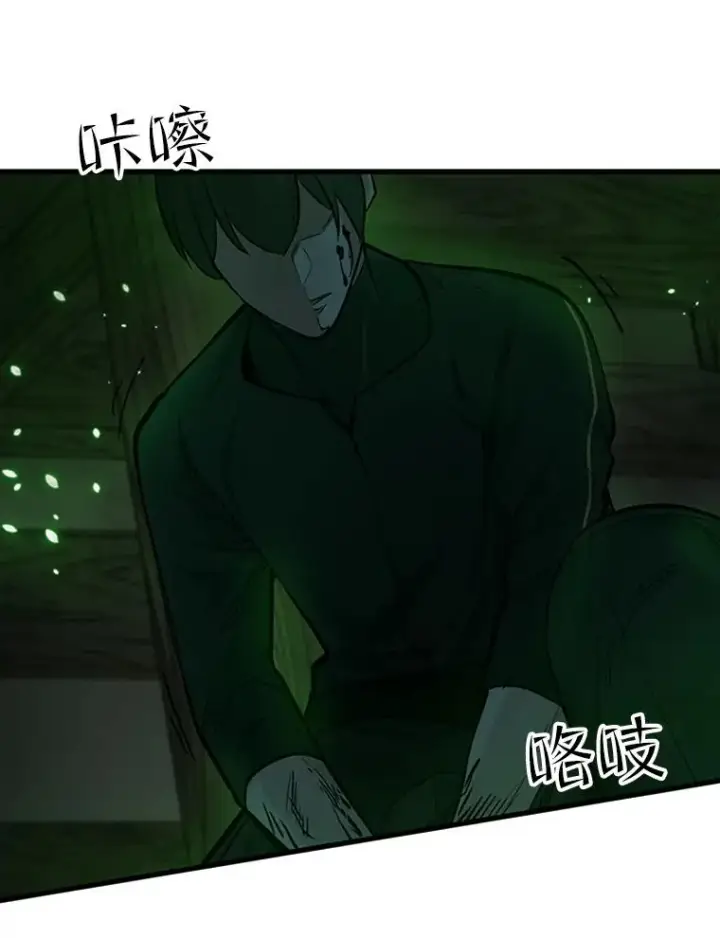 漫画《新手关卡太难了》70.竞赛第62张图