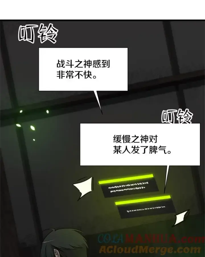 漫画《新手关卡太难了》70.竞赛第65张图