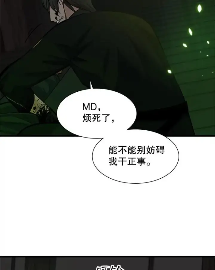 漫画《新手关卡太难了》70.竞赛第66张图