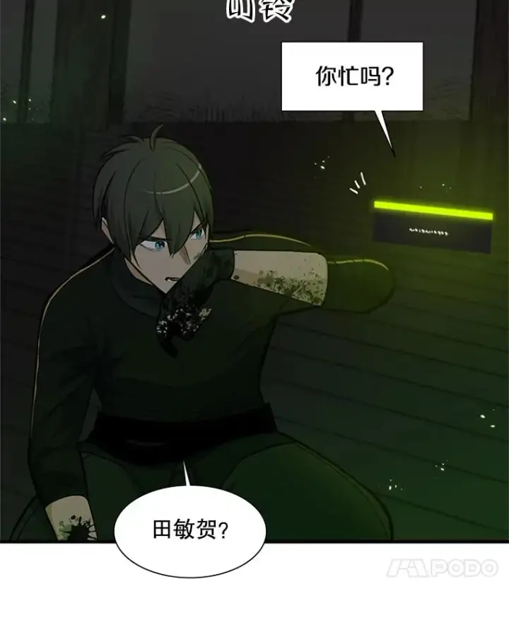 漫画《新手关卡太难了》70.竞赛第67张图