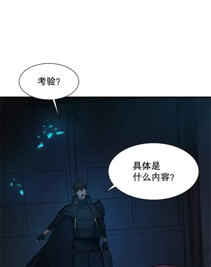 漫画《新手关卡太难了》70.竞赛第7张图