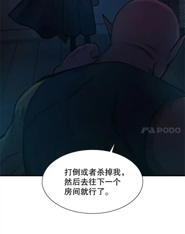漫画《新手关卡太难了》70.竞赛第8张图