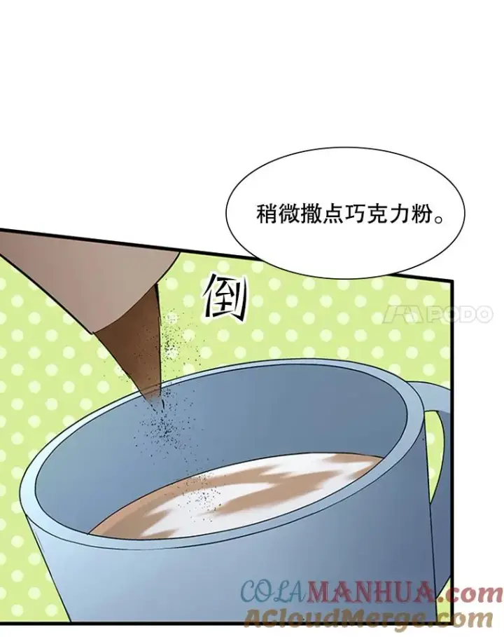 漫画《新手关卡太难了》70.竞赛第81张图