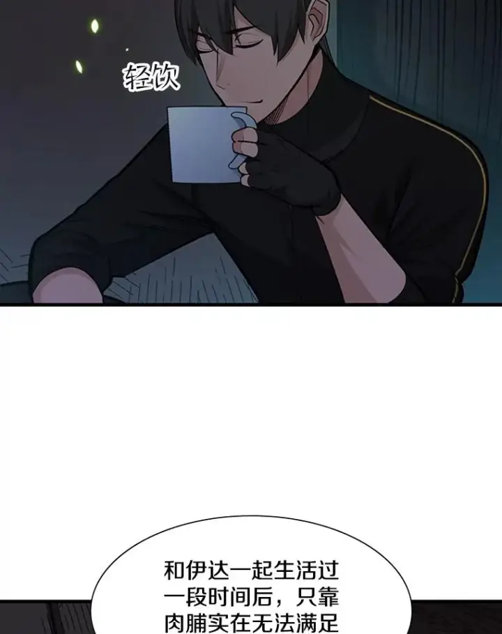 漫画《新手关卡太难了》70.竞赛第83张图
