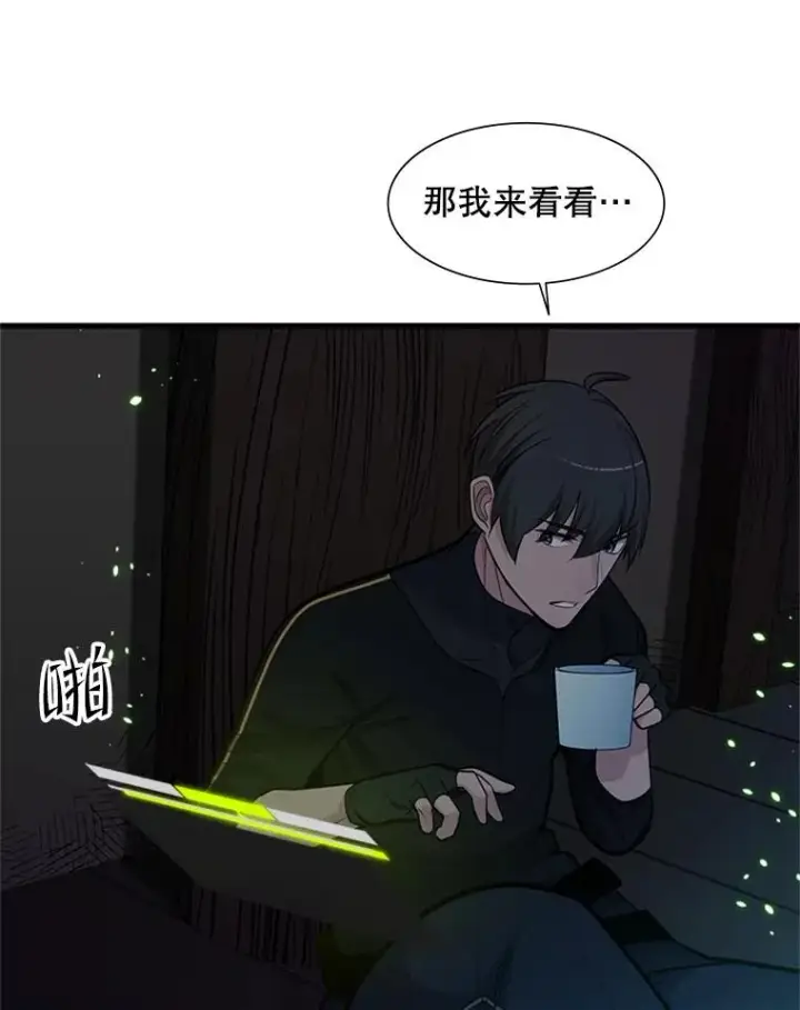 漫画《新手关卡太难了》70.竞赛第86张图