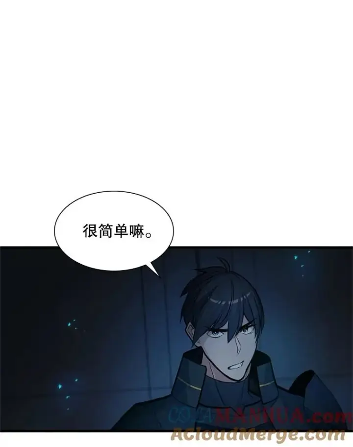 漫画《新手关卡太难了》70.竞赛第9张图