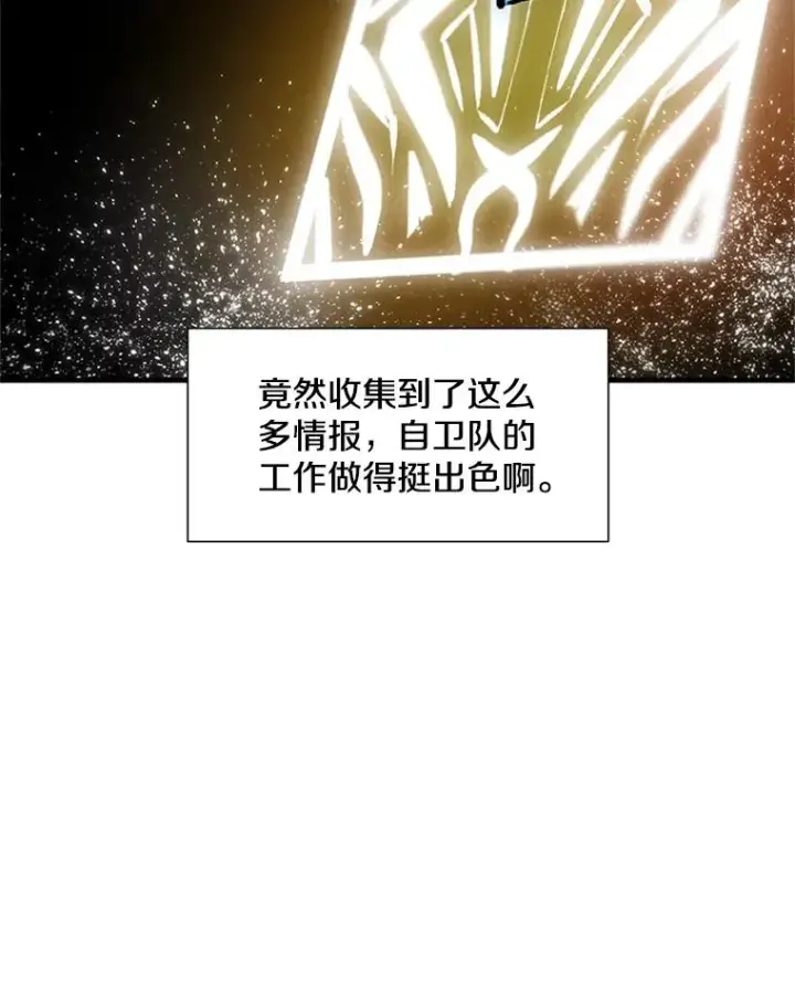 漫画《新手关卡太难了》70.竞赛第94张图