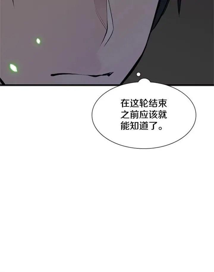 漫画《新手关卡太难了》70.竞赛第96张图
