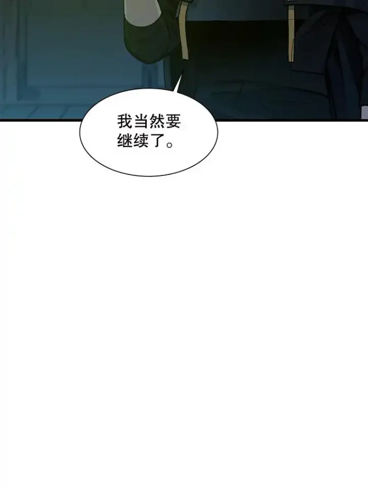 漫画《新手关卡太难了》71.继续攻略第10张图