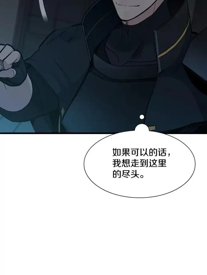 漫画《新手关卡太难了》71.继续攻略第12张图