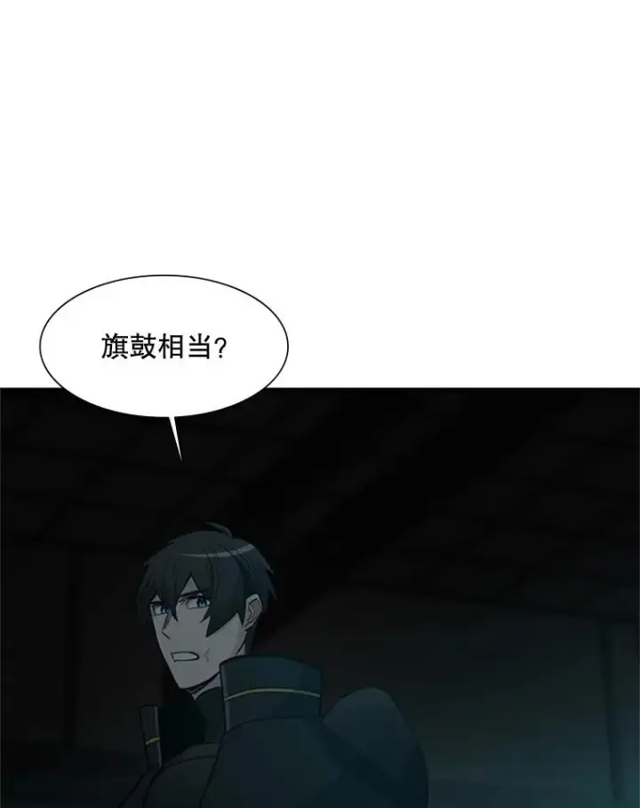 漫画《新手关卡太难了》71.继续攻略第124张图