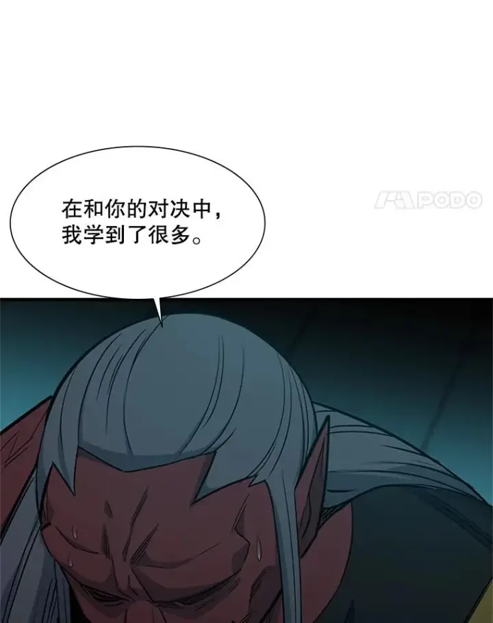 漫画《新手关卡太难了》71.继续攻略第126张图
