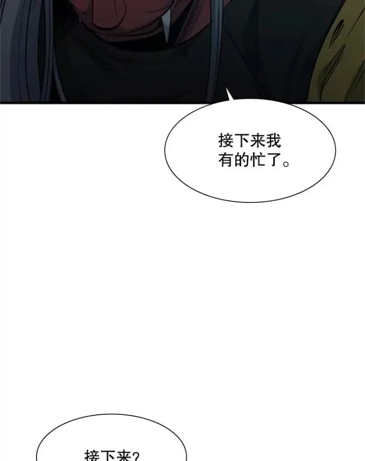 漫画《新手关卡太难了》71.继续攻略第127张图