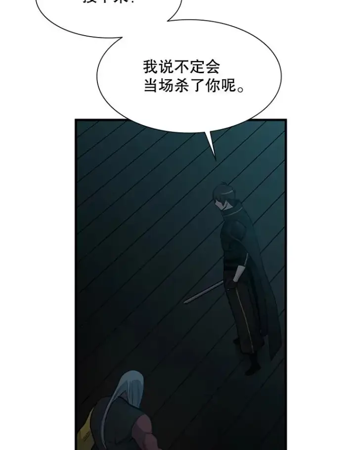 漫画《新手关卡太难了》71.继续攻略第128张图