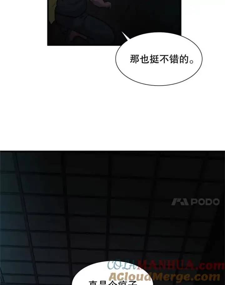 漫画《新手关卡太难了》71.继续攻略第129张图