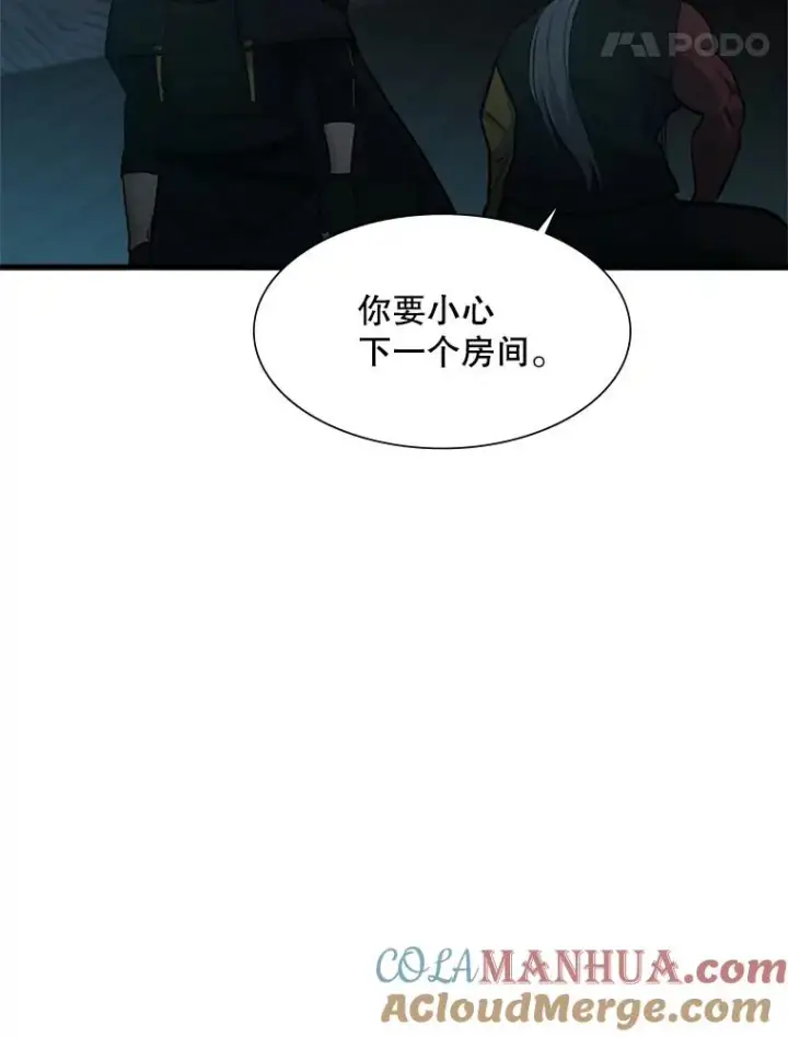 漫画《新手关卡太难了》71.继续攻略第133张图