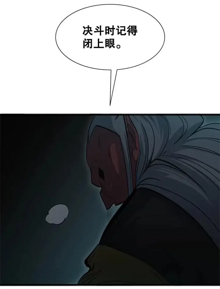 漫画《新手关卡太难了》71.继续攻略第134张图