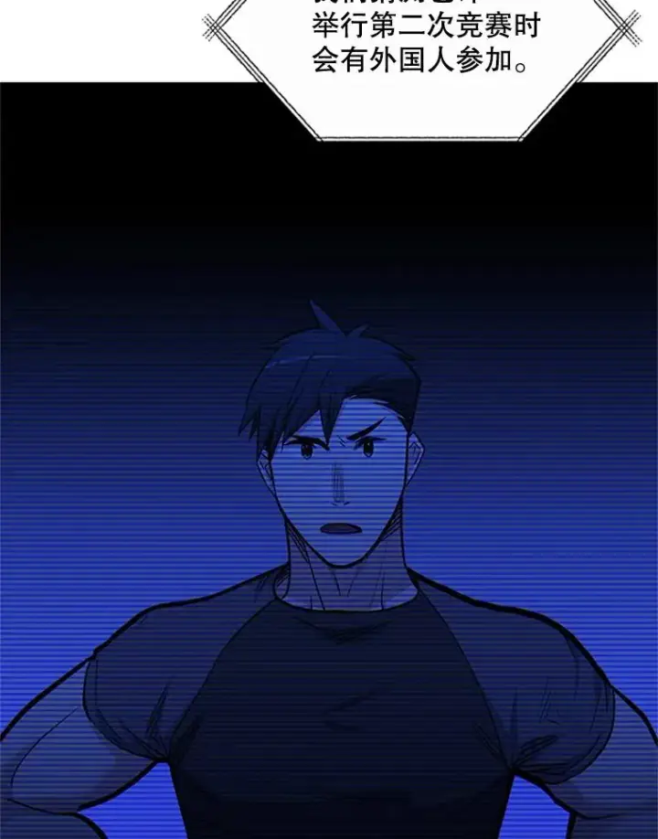 漫画《新手关卡太难了》71.继续攻略第16张图