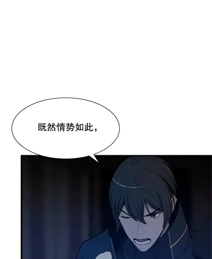 漫画《新手关卡太难了》71.继续攻略第23张图