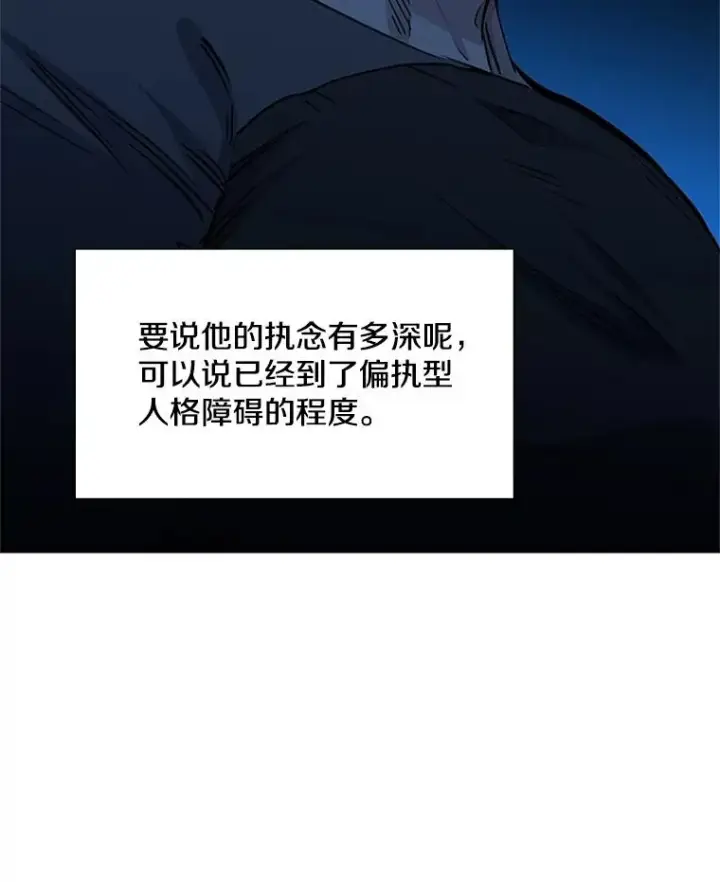 漫画《新手关卡太难了》71.继续攻略第26张图
