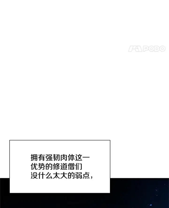 漫画《新手关卡太难了》71.继续攻略第32张图