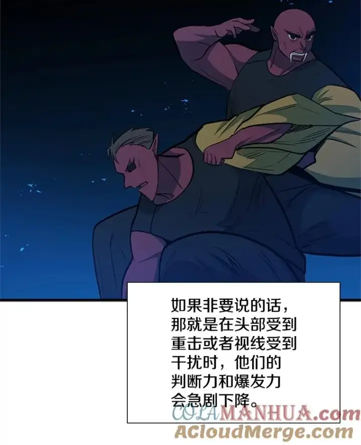 漫画《新手关卡太难了》71.继续攻略第33张图