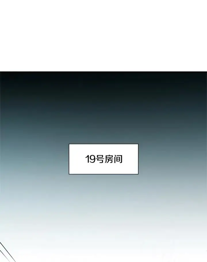 漫画《新手关卡太难了》71.继续攻略第38张图