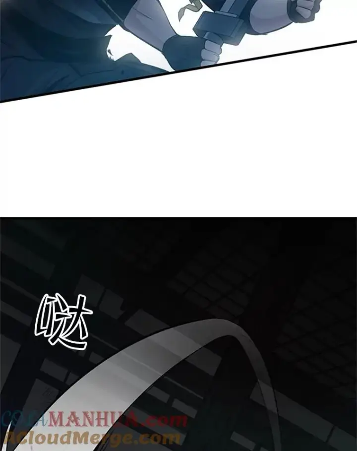 漫画《新手关卡太难了》71.继续攻略第61张图
