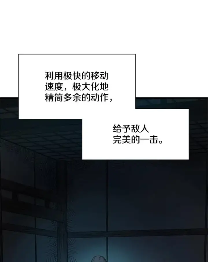漫画《新手关卡太难了》71.继续攻略第67张图