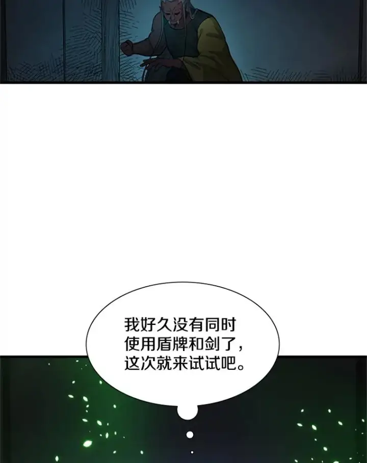漫画《新手关卡太难了》71.继续攻略第68张图