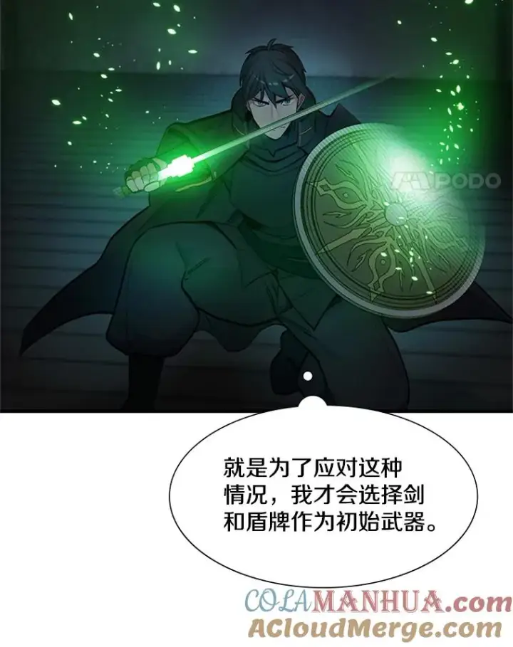 漫画《新手关卡太难了》71.继续攻略第69张图