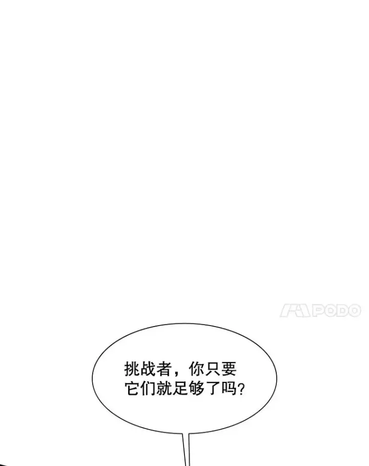 漫画《新手关卡太难了》71.继续攻略第72张图