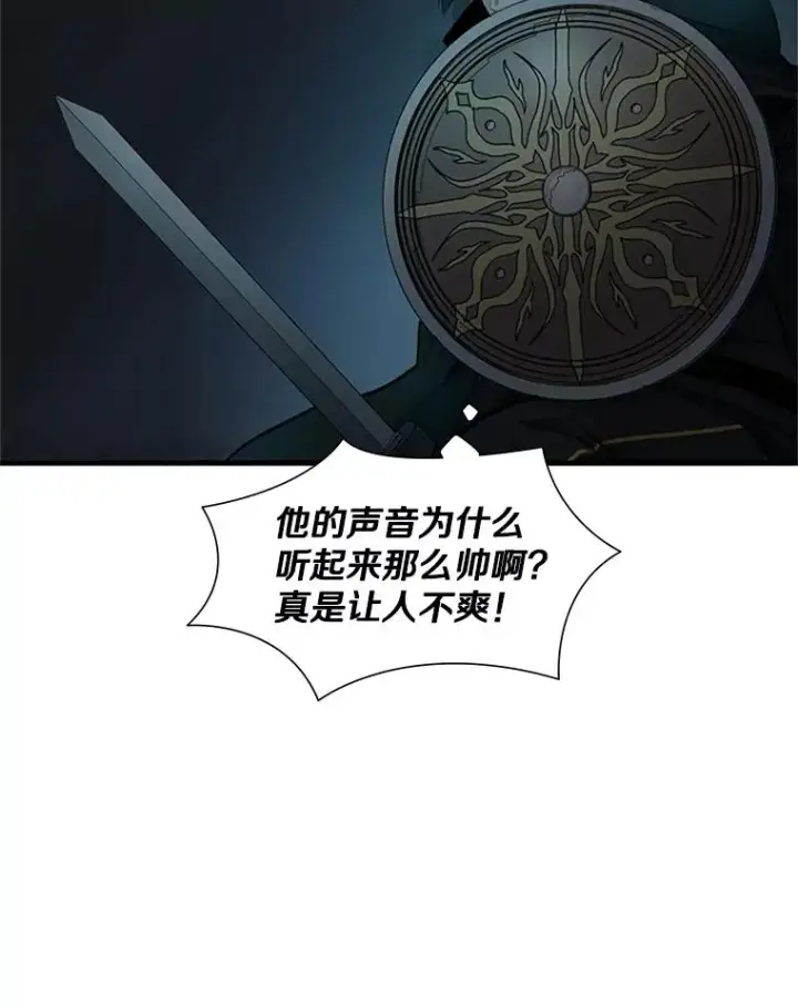 漫画《新手关卡太难了》71.继续攻略第75张图