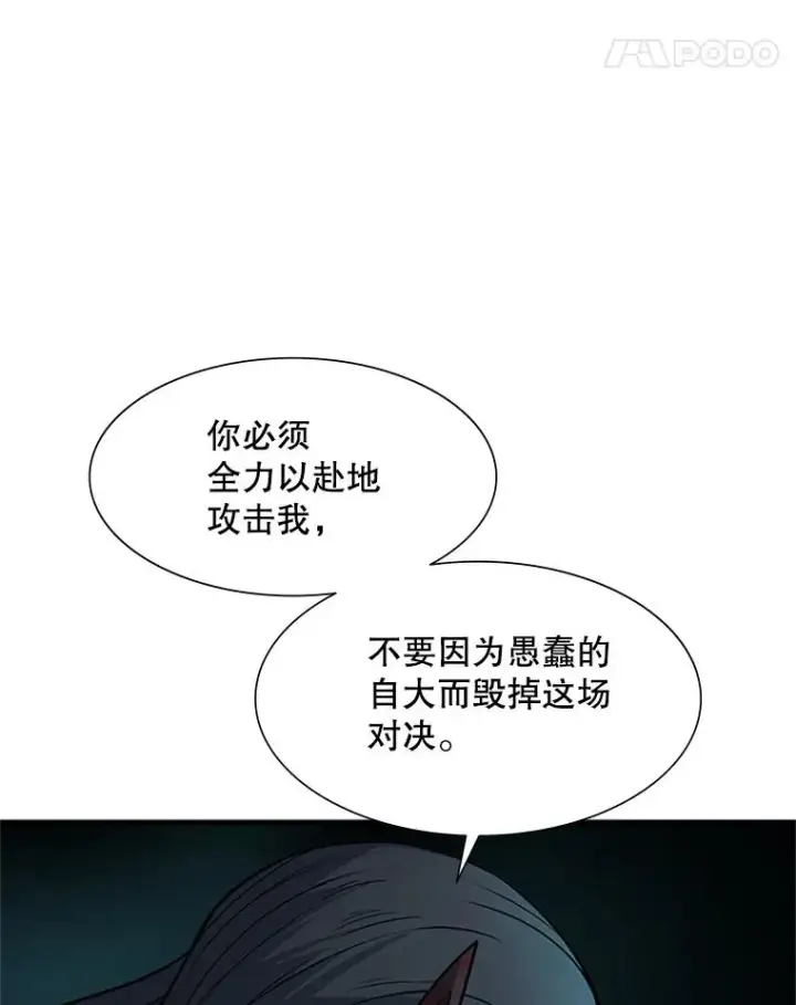 漫画《新手关卡太难了》71.继续攻略第76张图
