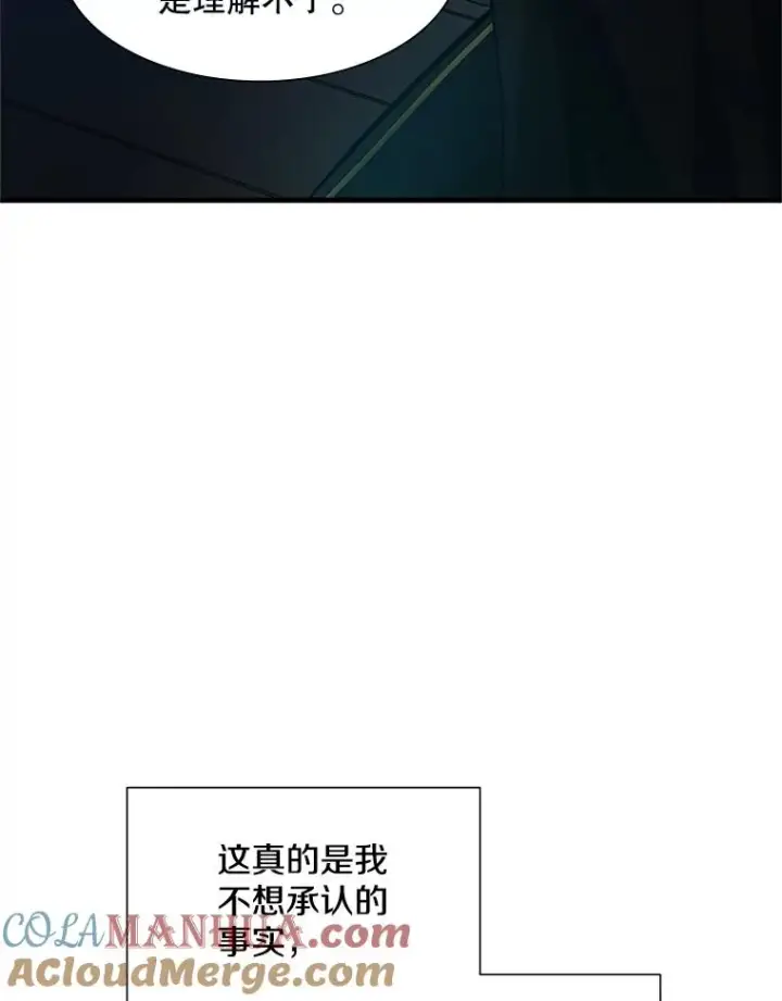 漫画《新手关卡太难了》71.继续攻略第81张图