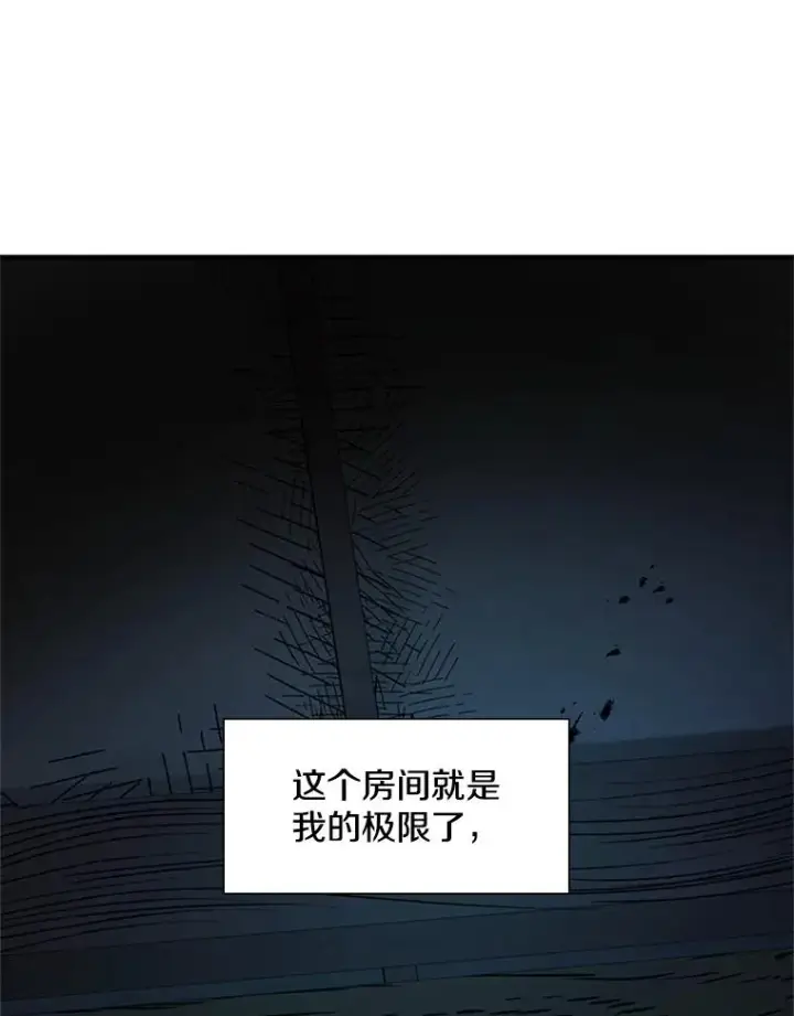 漫画《新手关卡太难了》71.继续攻略第83张图