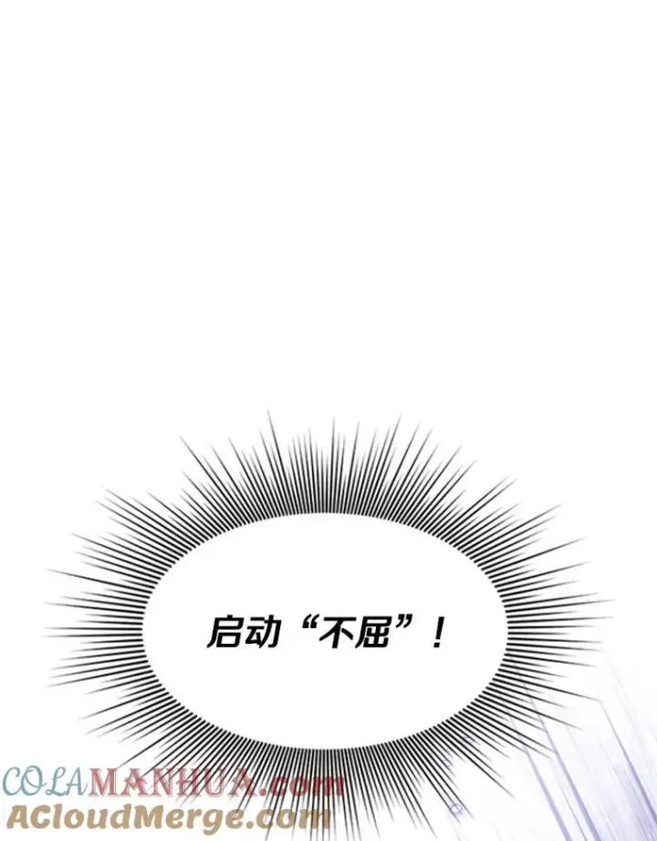 漫画《新手关卡太难了》71.继续攻略第85张图