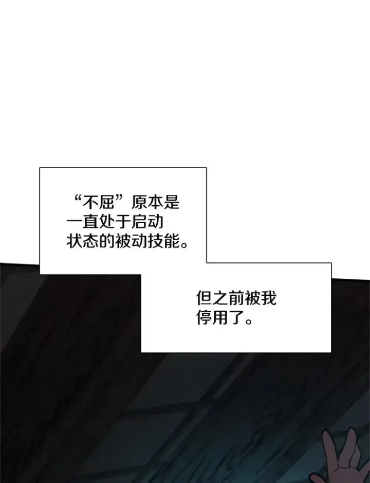 漫画《新手关卡太难了》71.继续攻略第88张图