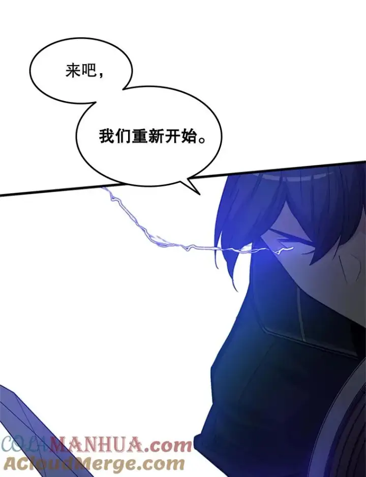 漫画《新手关卡太难了》71.继续攻略第93张图