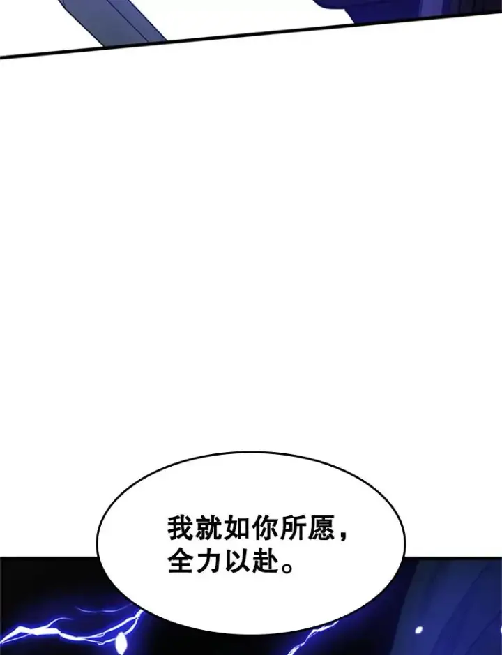 漫画《新手关卡太难了》71.继续攻略第94张图