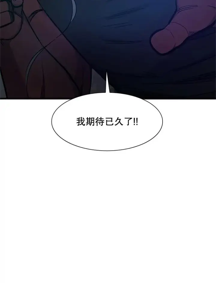 漫画《新手关卡太难了》71.继续攻略第98张图