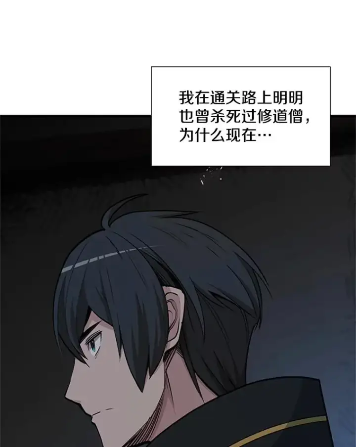 漫画《新手关卡太难了》72.20号房间第10张图